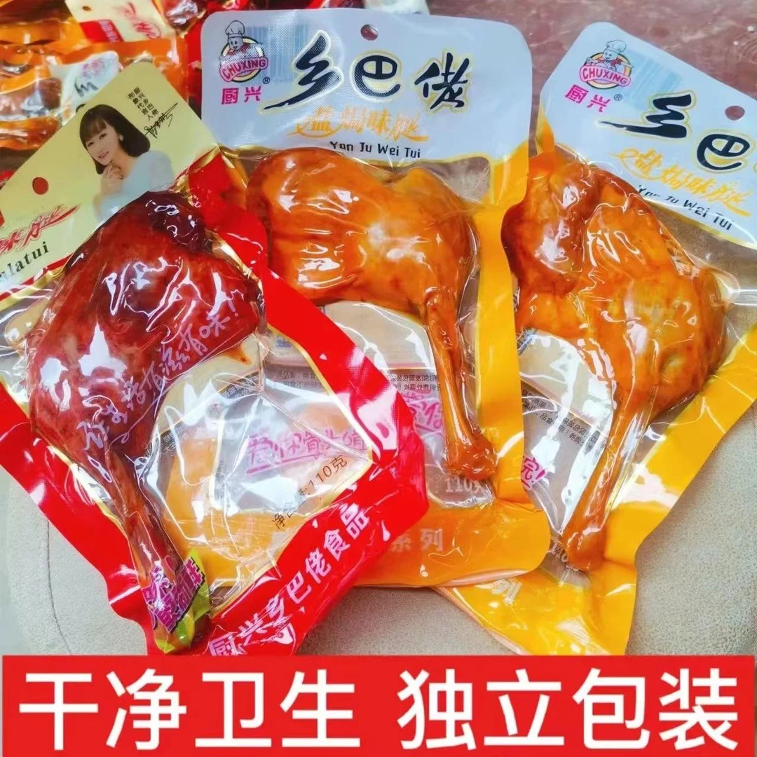 【小扬哥力荐】麻辣大鸭腿焗盐腿大鸭腿休闲零食卤味小吃零食整箱