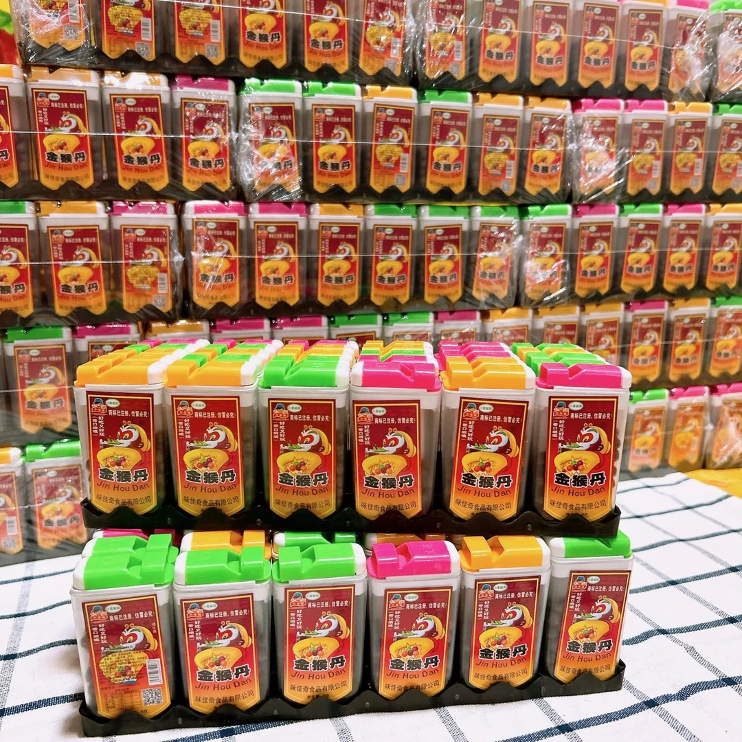 【小扬哥力荐】老鼠屎华华丹猴王丹后开胃丹陈皮丹猴王丹怀旧零食
