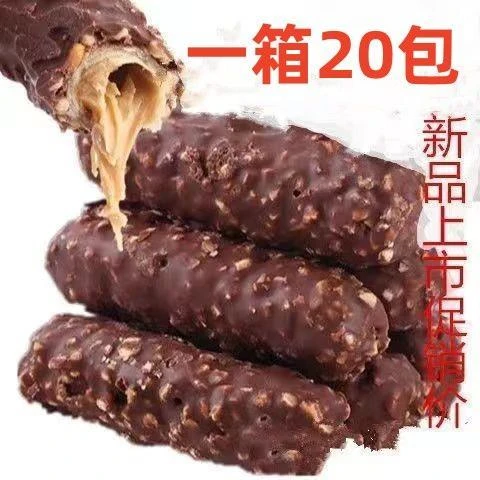【小扬哥优选】【包】巧克力棒花生夹心果仁棒糖果喜糖休闲零食年