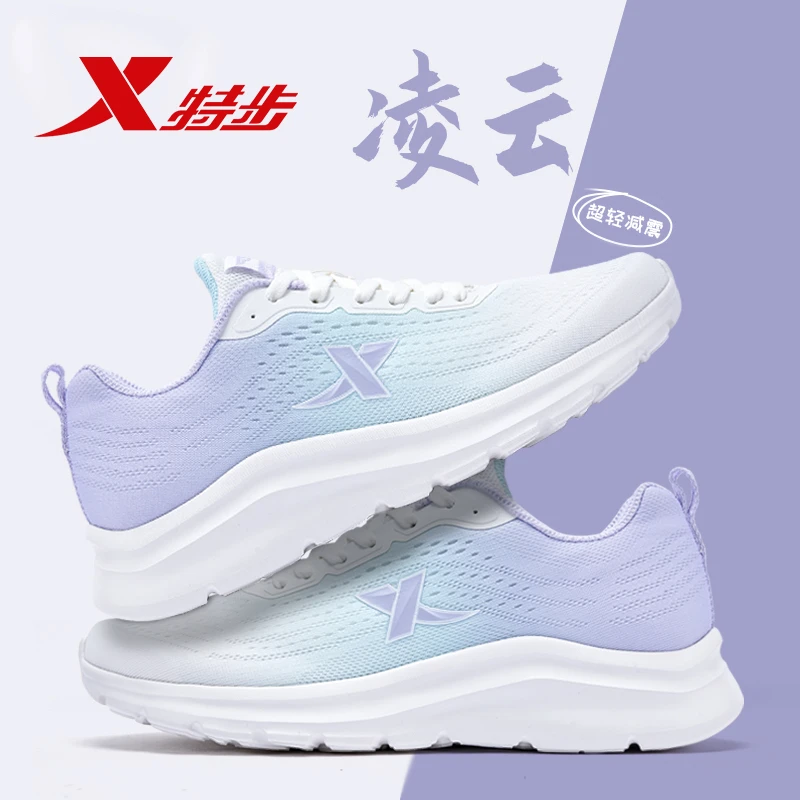 特步女鞋运动鞋女款2025新款秋季网面透气轻便鞋子女款软底跑步鞋