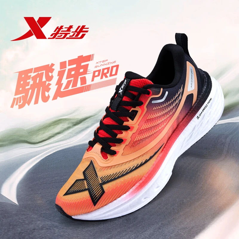 特步騛速Pro跑步鞋男款减震运动鞋透气竞速体育鞋轻便动力巢跑鞋