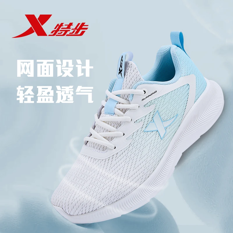 特步男鞋秋冬白色透气运动鞋男款轻便小白鞋休闲鞋网面耐磨跑步鞋