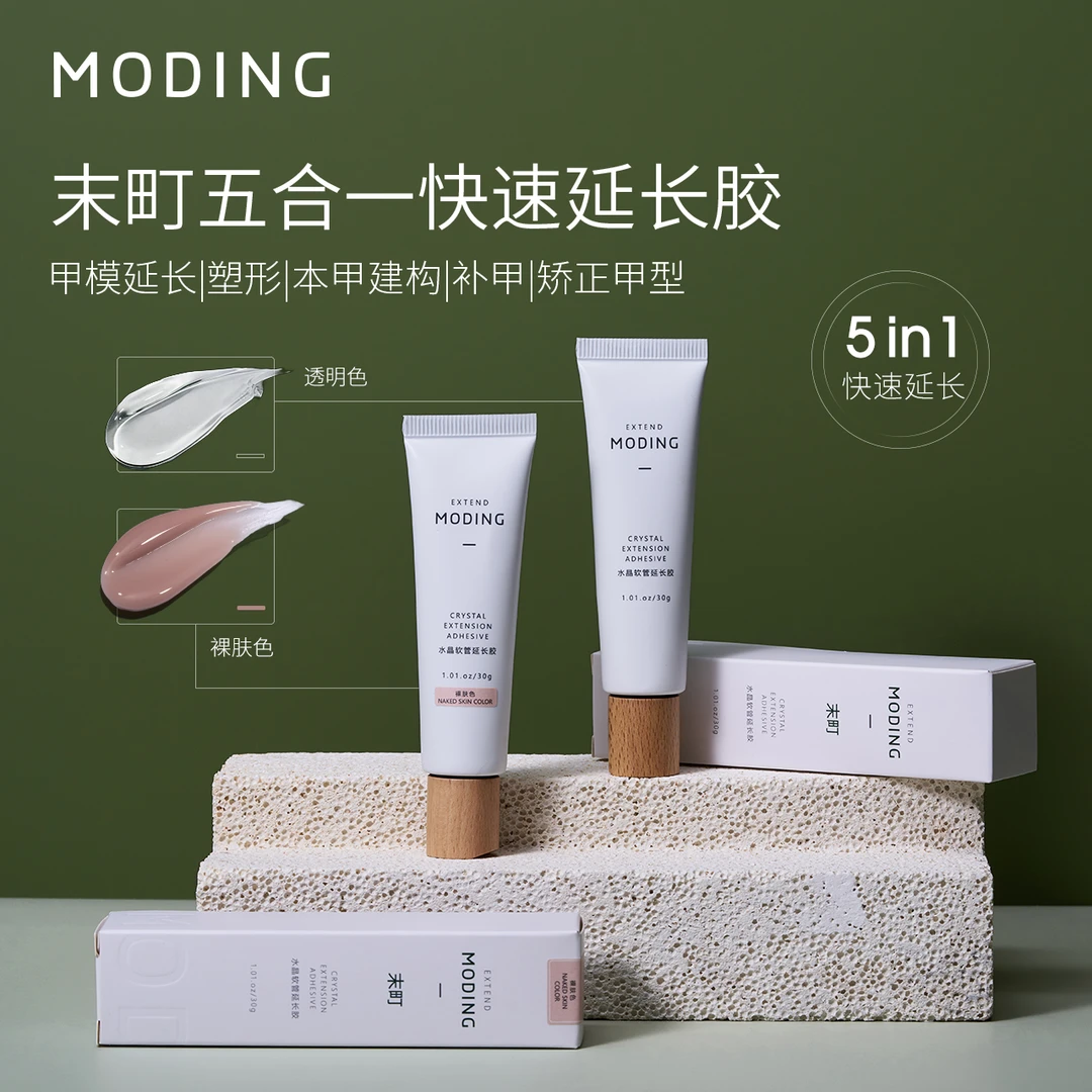 五合一水晶软管快速甲模延长胶建构指甲光疗胶