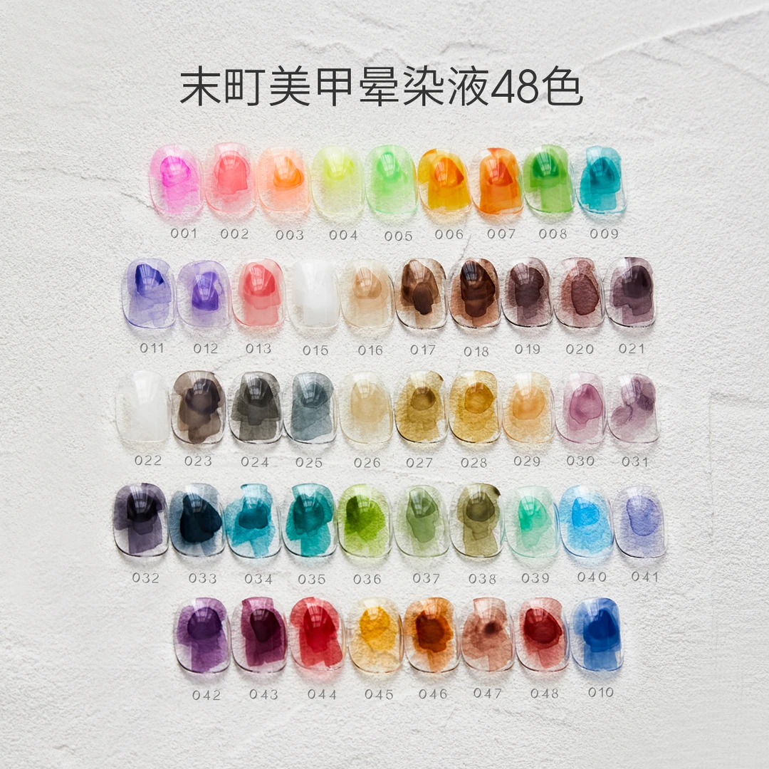 末町°日系晕染液2023年爆款瓶装渐变水墨流行色美甲店专用晕染胶