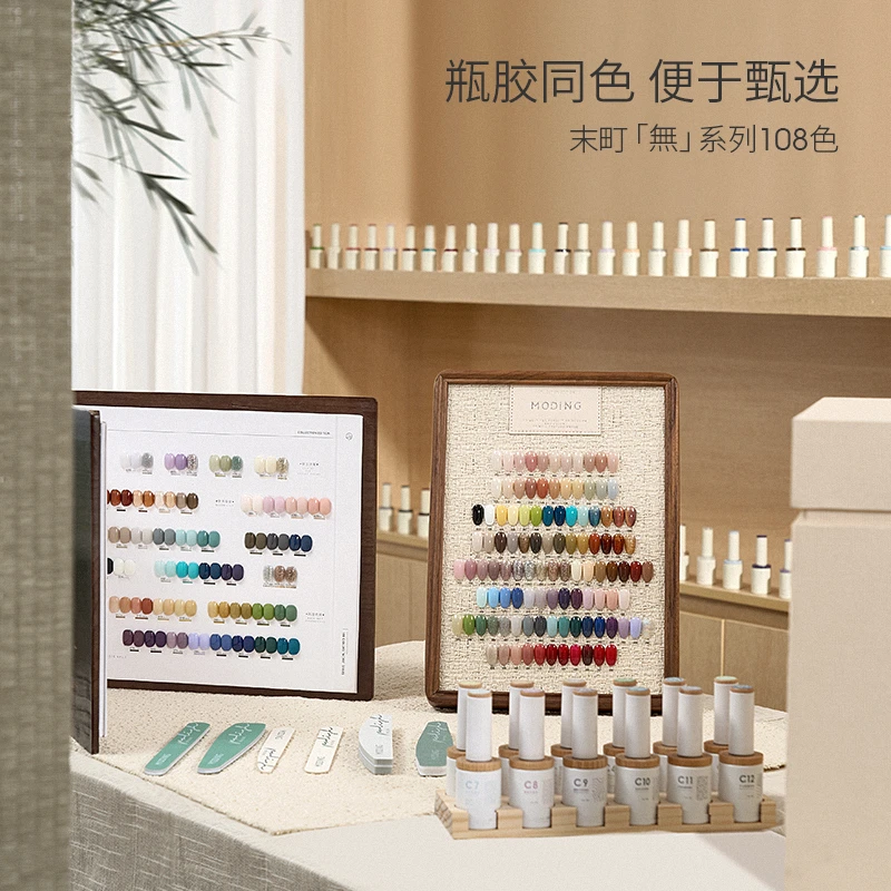末町°【达姐爱用好物】無系列108色瓶装小布町猫眼开店实用色甲油胶