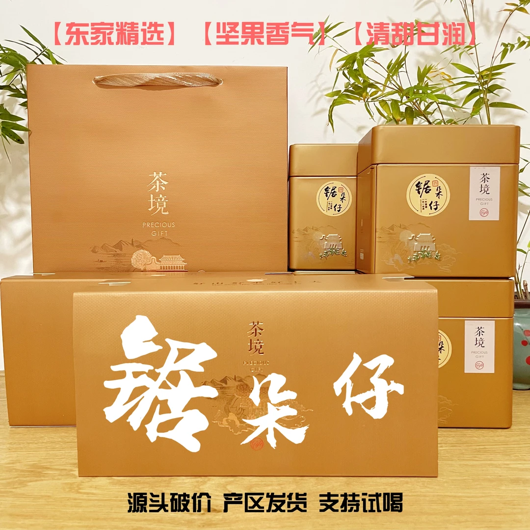 【东家精选】锯朵仔凤凰单丛杏仁香传统工艺香气独特