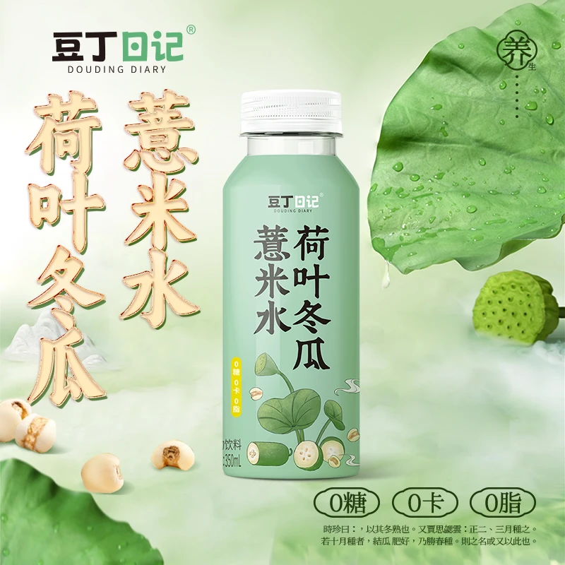 【白吃姐妹】25年3月到期豆丁日记精选无糖荷叶冬瓜薏米水350ml*6H