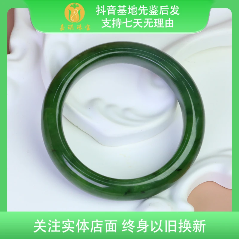 【嘉琪珠宝】和田玉碧玉正圈手镯(多样性发货拍一发一)