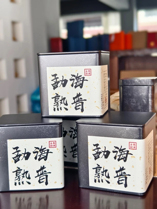 2015年 勐海熟普(普洱茶熟茶)100克/罐