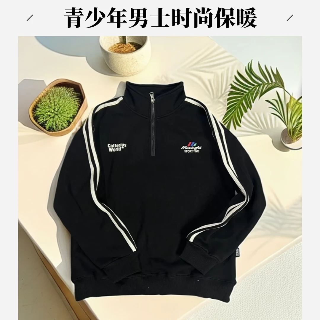 （常规厚度）冬季青少年男女同款时尚立领加绒宽松版棉卫衣