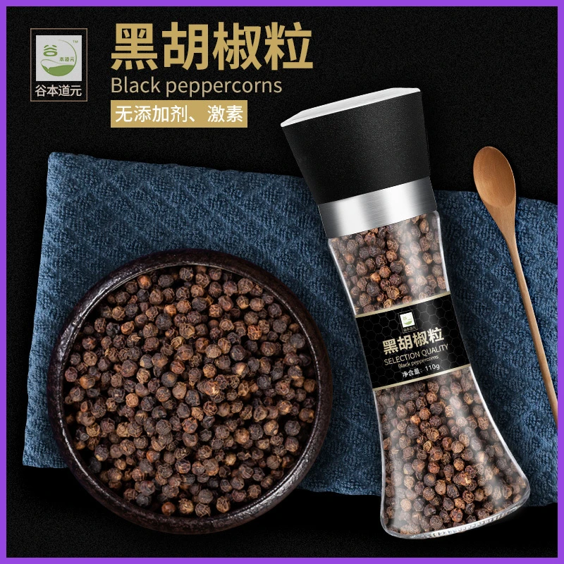 黑胡椒粒研磨现磨调味料鸡胸肉西餐牛排烤肠调味品碎胡椒粉家用