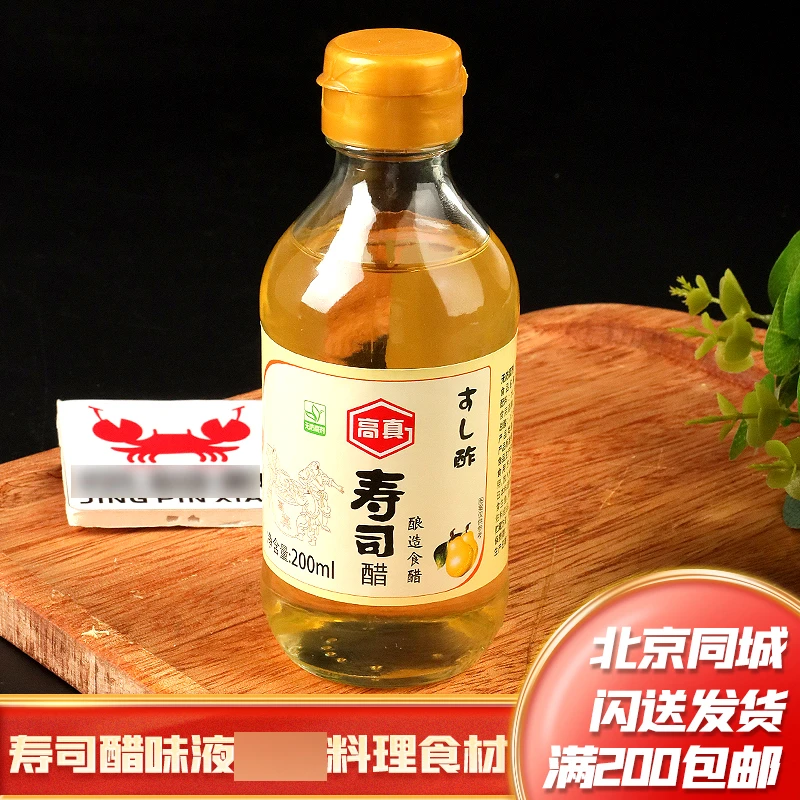 200ml 寿司醋味液