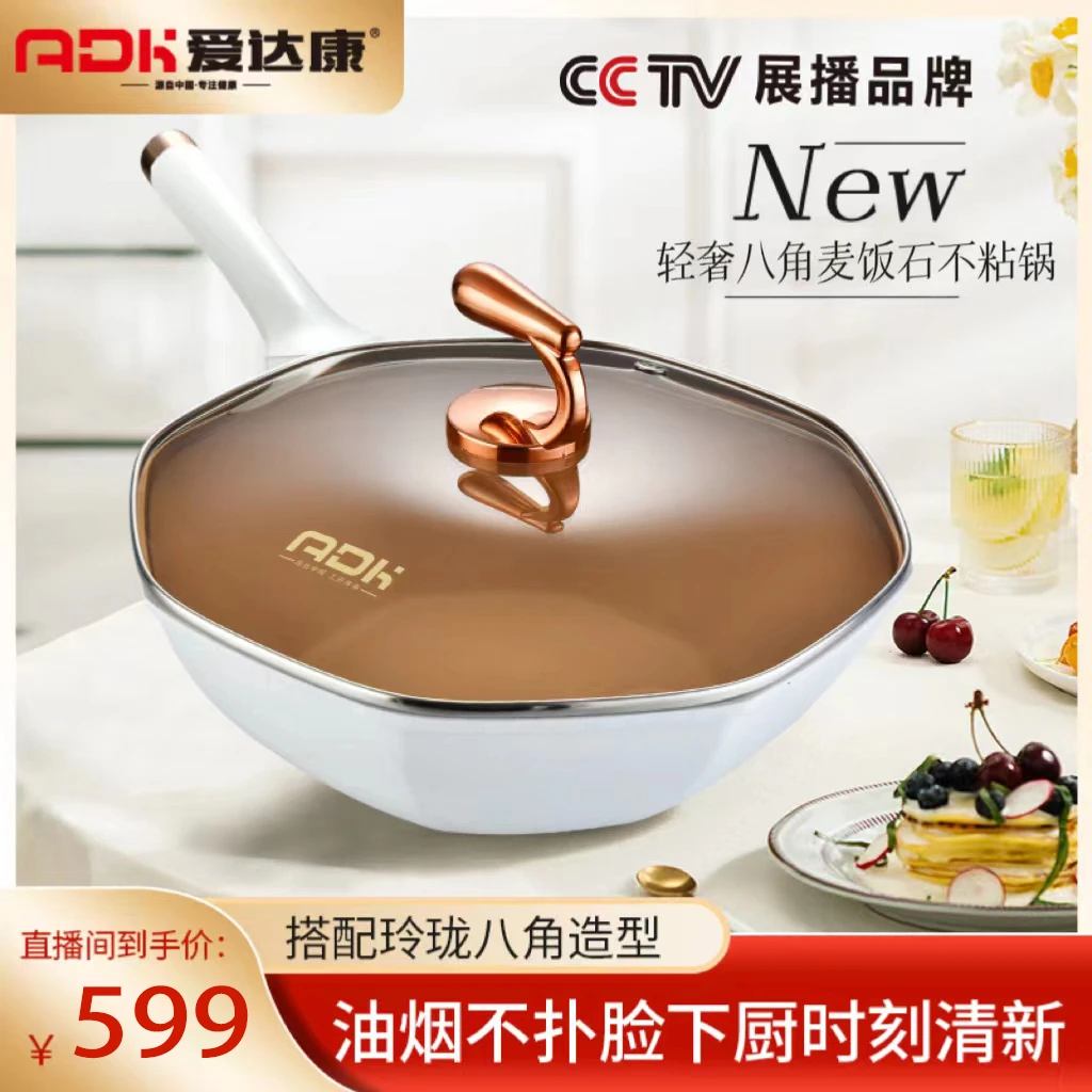 【工厂直发A】爱达康轻奢麦饭石不粘锅32cm轻烟少油八角锅非不锈钢