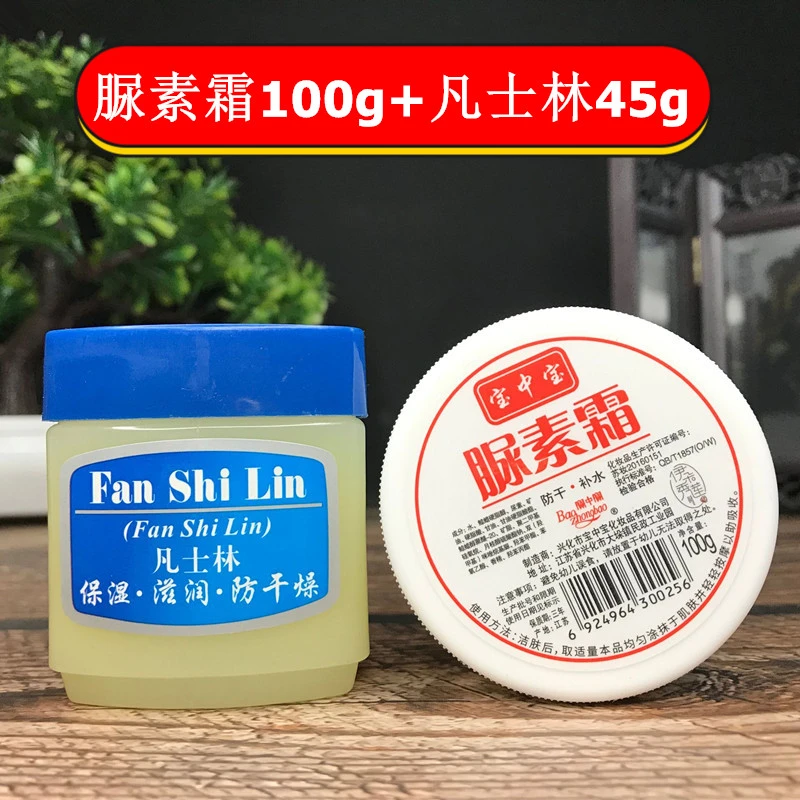【组合装】尿素霜100g+凡士林45g 补水保湿肌肤护肤品