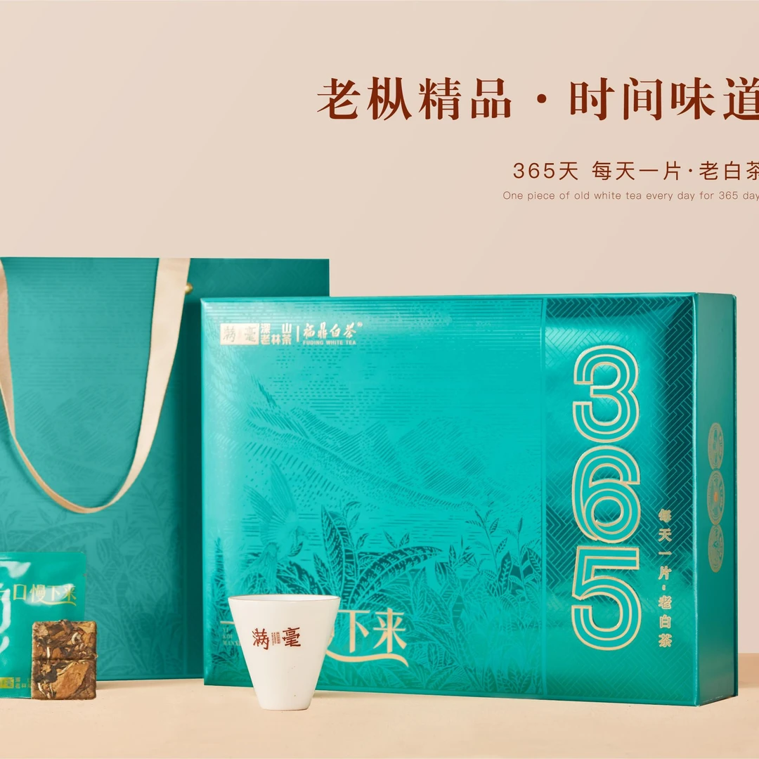 一口慢下来|满毫云中管阳福鼎白茶2019年寿眉240克
