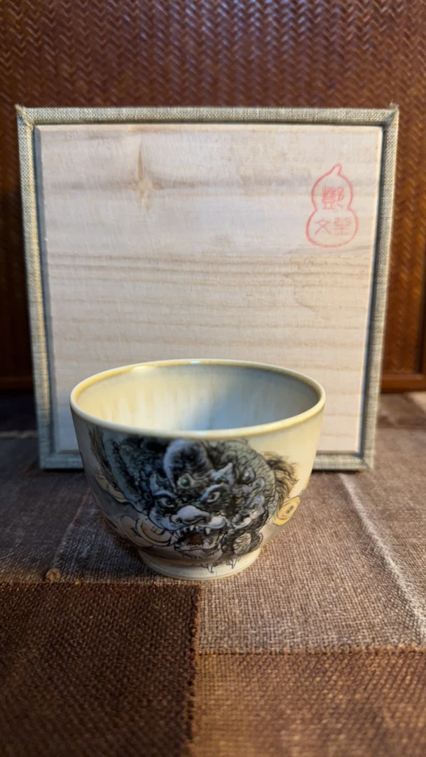 邓文生貔貅主人杯