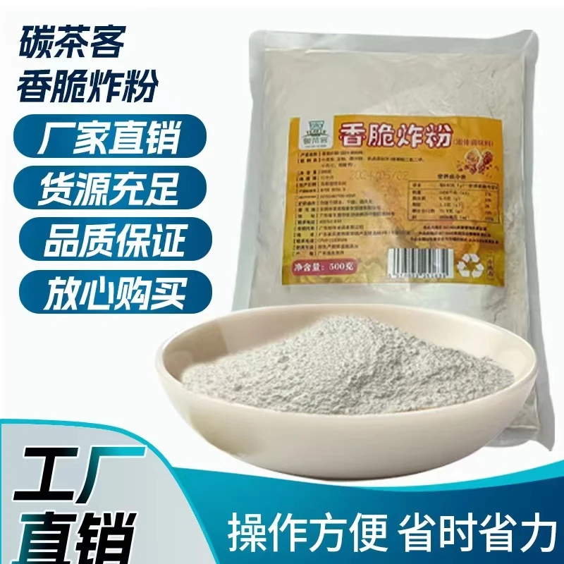 香脆炸粉酥脆油炸串串