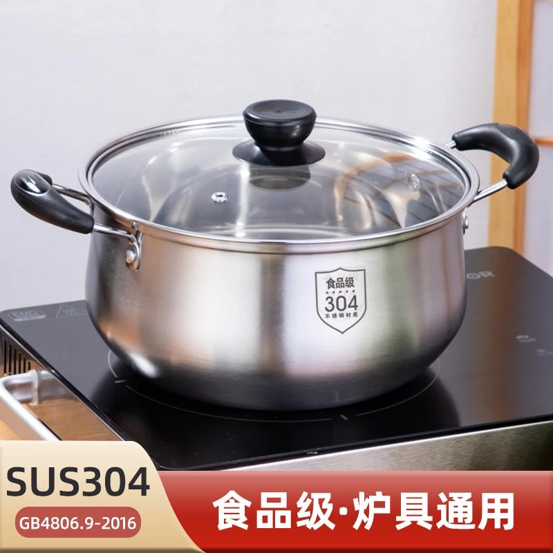 苏泊尔汤锅不锈钢304 加厚家用食品级小蒸锅一体锅 双耳煮面 电磁