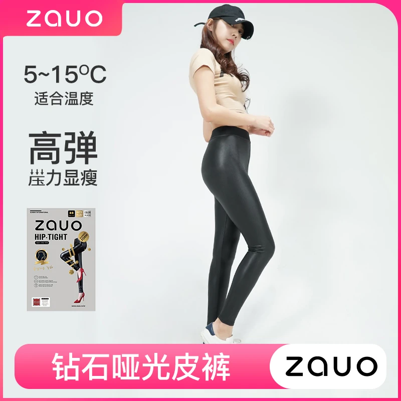 ZAUO韩国皮裤新款2021爆款PU秋冬加绒加厚高腰弹力修身女长裤外穿