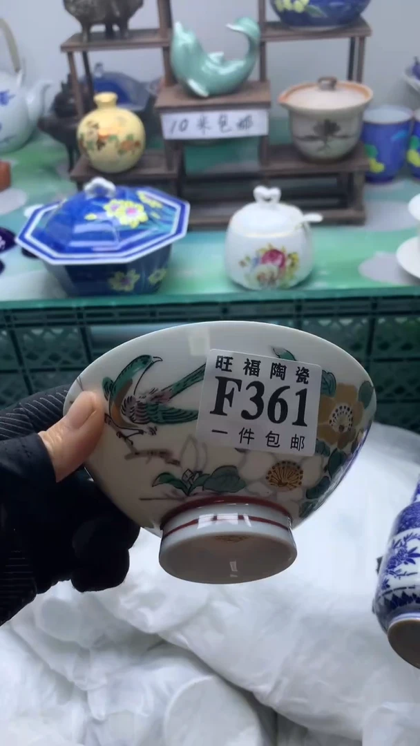 【闪购商品】聚福美瓷甄选聚福美瓷甄选