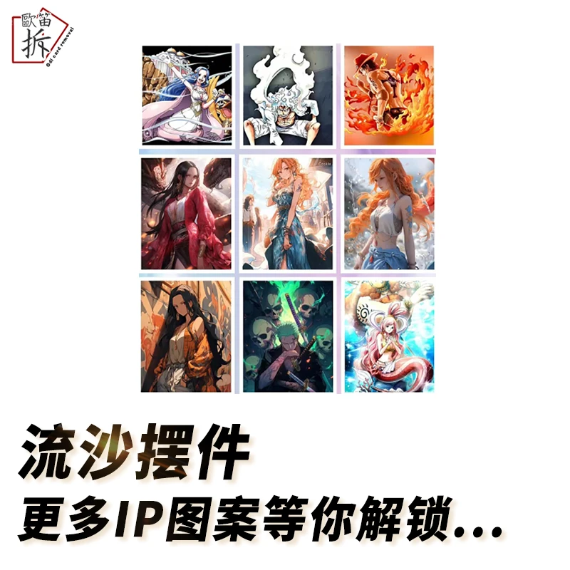 【拆盒】圆梦流沙-流沙摆件第二弹火影海贼灌篮鬼灭柯南 盲盒代拆