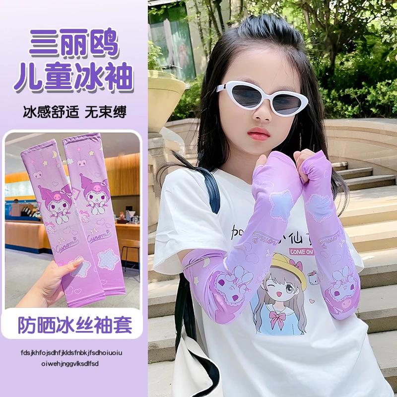 儿童冰袖夏季防晒防紫外线袖套可爱卡通冰丝套袖男童女童薄款护袖