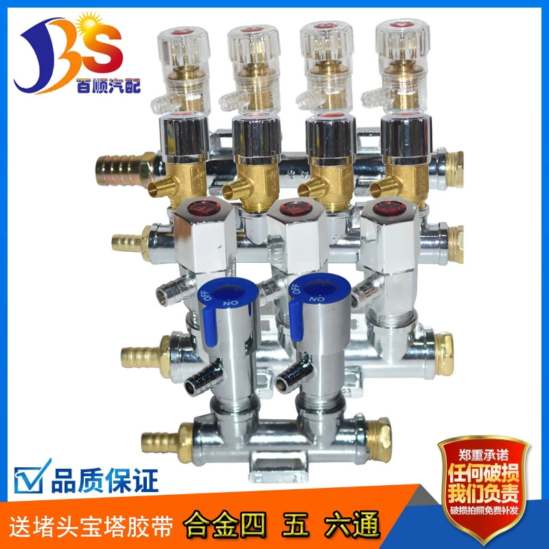 汽车货车淋水器配件 水龙头球阀开关总成 五通六通合金分水器总成