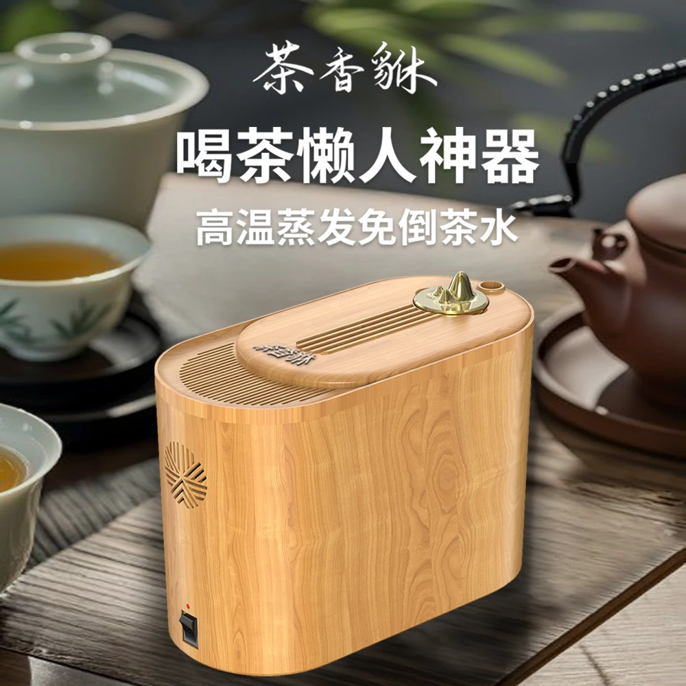 免倒水茶水机干湿泡台两用智能高温蒸发静音办公室应酬智能茶水桶