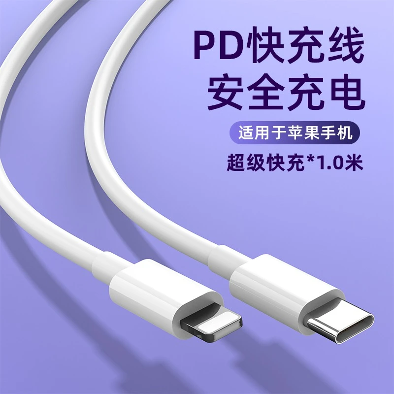 适用苹果充电器5W20W30W快充充电头充电线iPhone15/14/13XR数据线