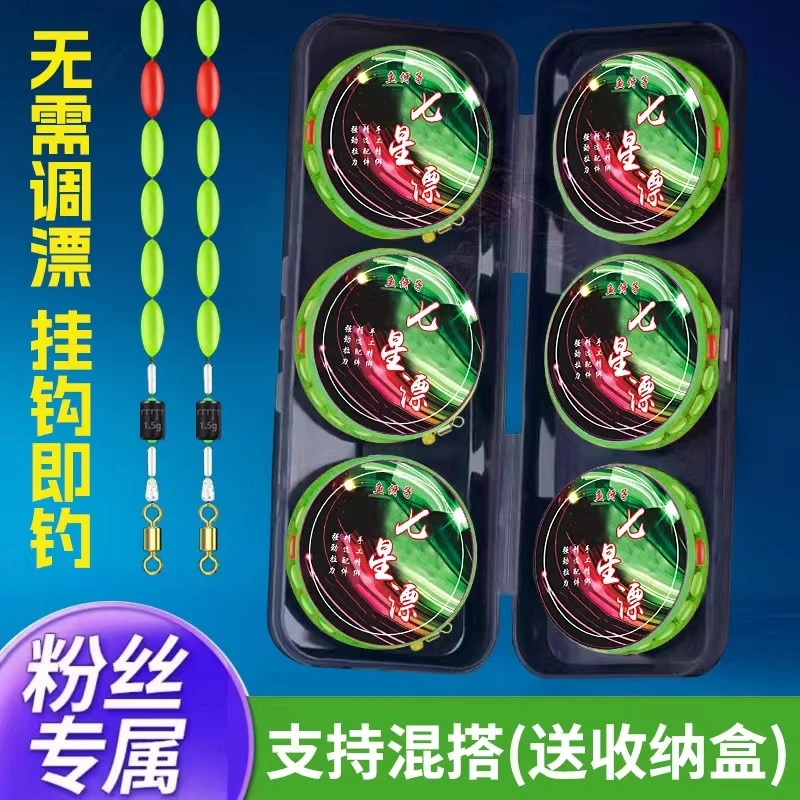 传统七星漂线组成品主线成品线组阿酷漂套装成品鲫鱼克星