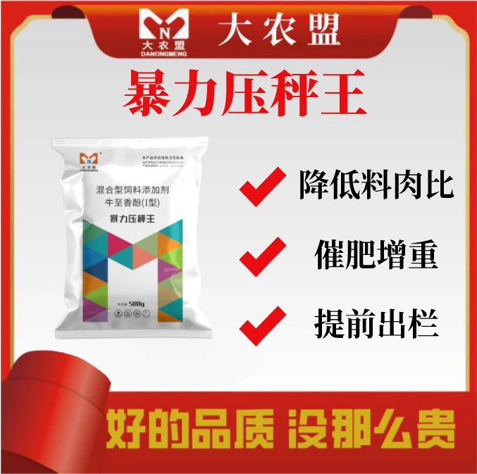 大农盟-专场活动-暴力压秤王500g/包