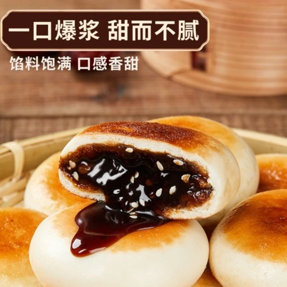 【四川特产】红糖锅盔早餐食品半成品速食半成品四川红糖锅盔纯手工