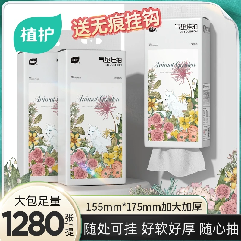 植护冬与春系列挂抽抽纸纸巾卫生纸面巾纸婚礼餐馆酒店民宿整箱批