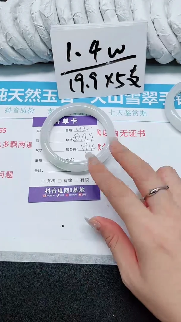 【闪购商品】石英质玉手镯未镶嵌142-59.4