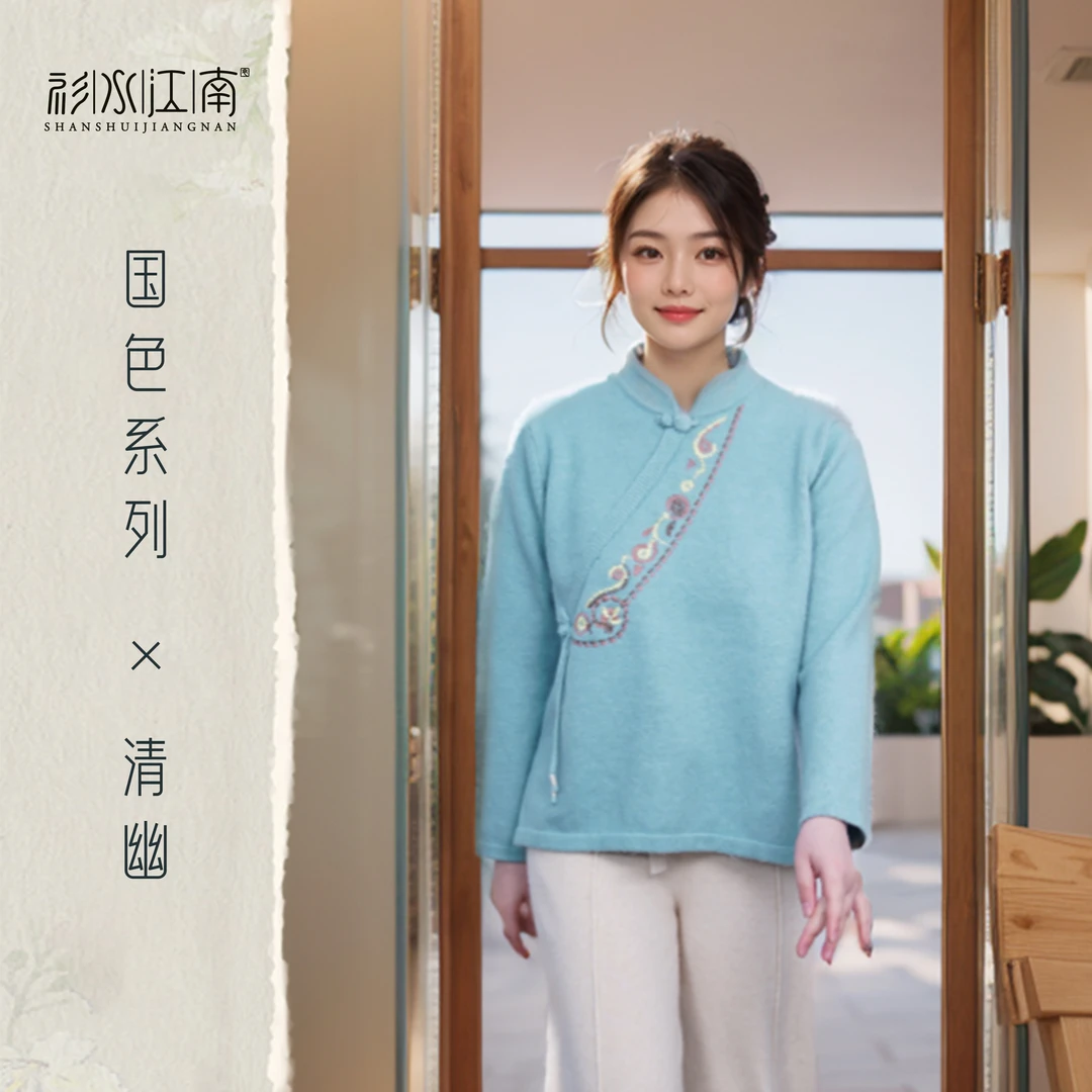 [清幽]衫水江南新国风旗袍式立领刺绣气质优雅套头针织衫上衣女