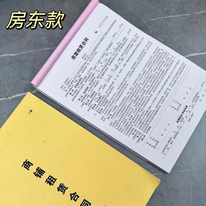 AI 房屋租赁合同租房合同范本商铺门面厂房租赁协议复写本