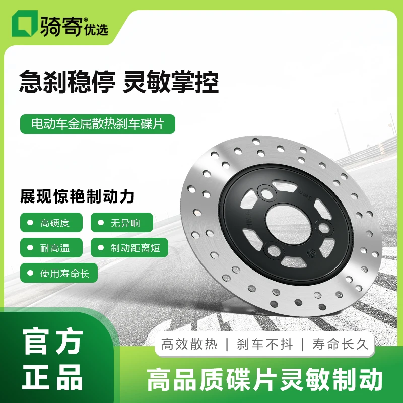 骑寄优选刹车盘碟刹打孔刚强度钢韧性打孔疏水强制动短耐高温散热