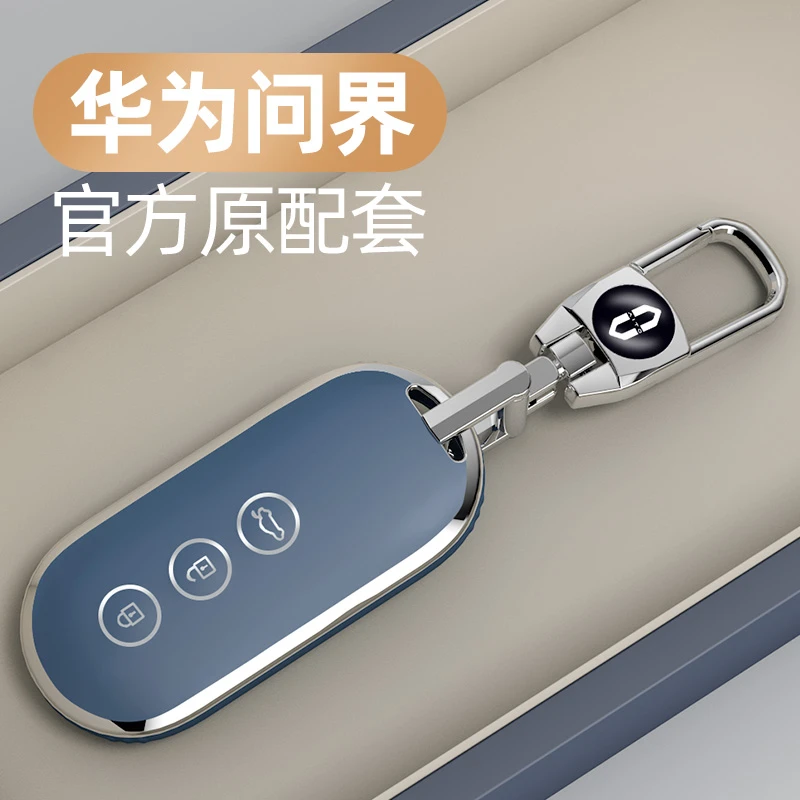 适用于2022款aito问界m5钥匙套华为金康塞力斯汽车专用壳包扣男女