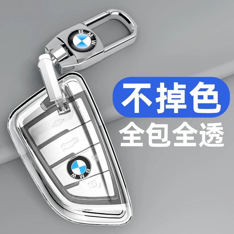 适用宝马钥匙套刀锋3系5系5307系8系x5x6x7x1x3x4全包tpu透明壳扣