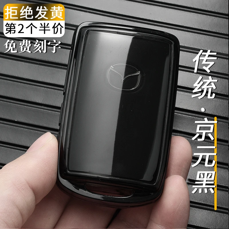 马自达3昂克赛拉钥匙套cx4车cx5阿特兹cx30次世代cx8男女透明扣壳