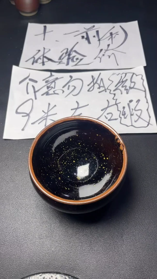 【闪购商品】茶盏85微瑕叶紫建盏瓷器