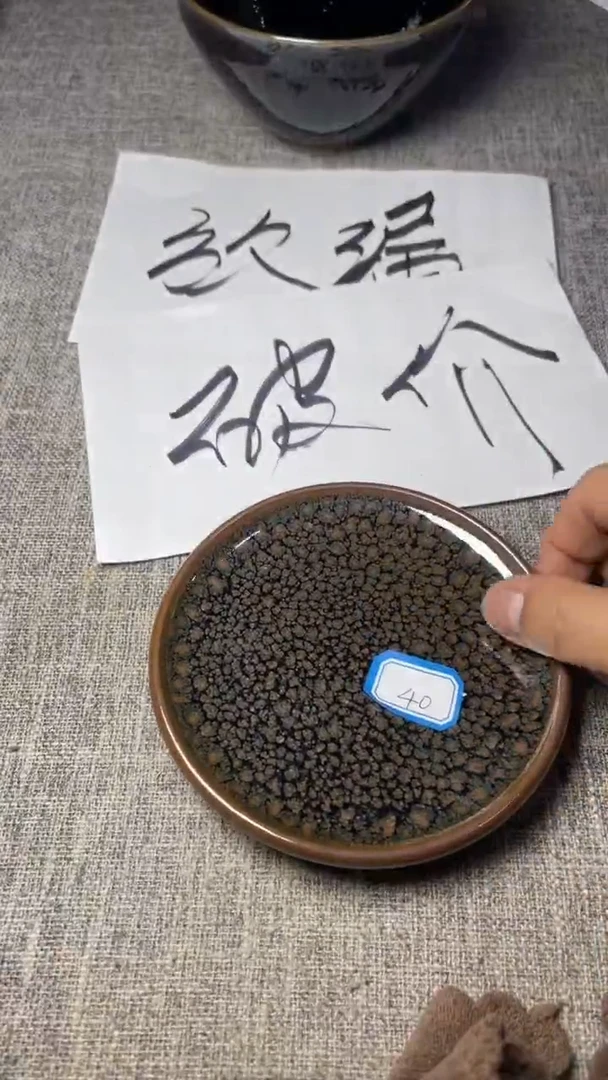 【闪购商品】瓷茶盏40s