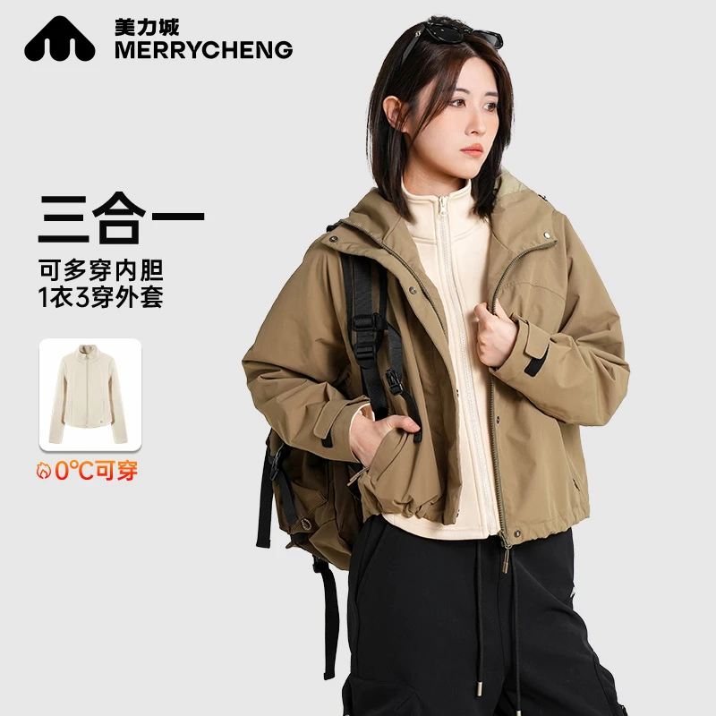 美力城三合一软壳衣女2025新款冬季针织内胆短款防水外套18080402