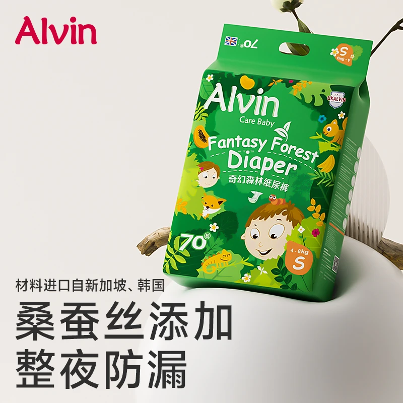 【直播专享奇幻系列】艾薇尔奇幻森林拉拉裤婴儿尿不湿艾薇儿纸尿裤