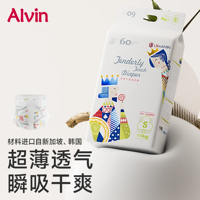 【直播专享王室系列】王室艾薇尔拉拉裤超薄婴儿尿不湿艾薇儿纸尿裤