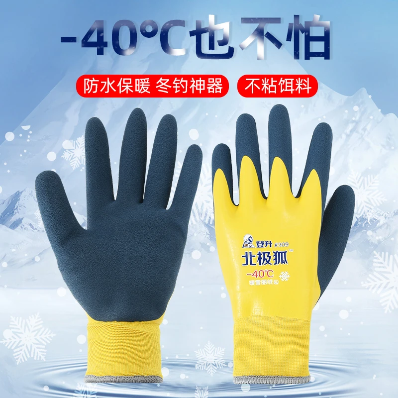 钓鱼手套冬季防刺防水防滑专用保暖防冻-40℃拉饵上饵防寒路亚冬