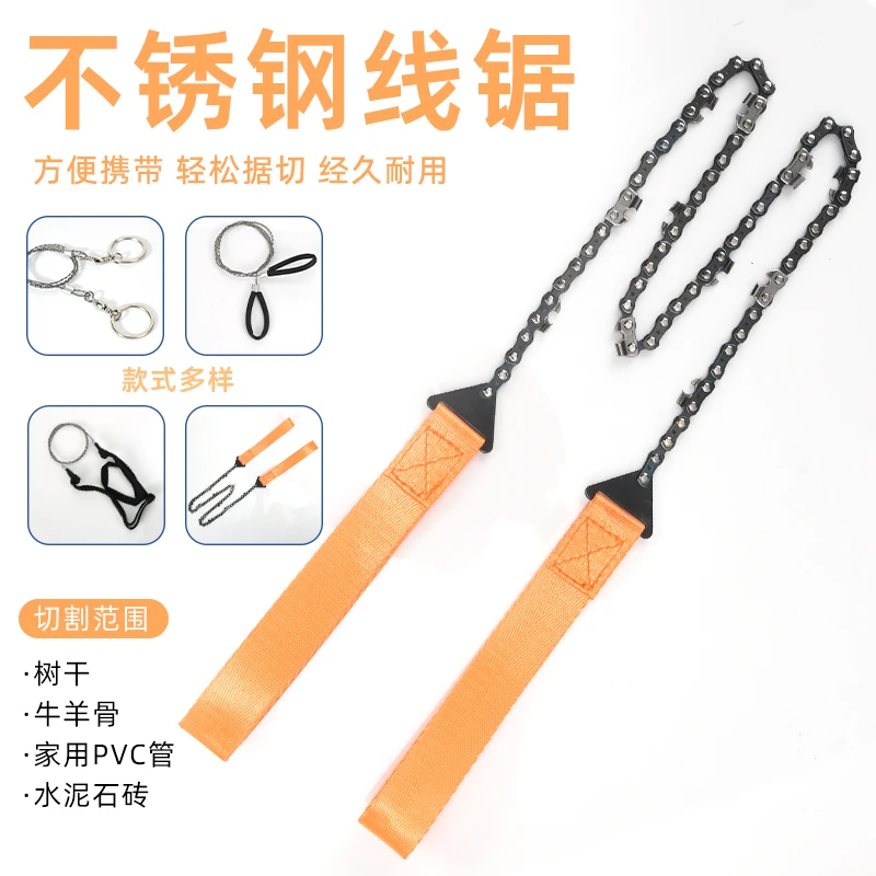 手拉钢丝据绳锯线锯链锯水草锯钢丝线锯线锯子救生锯户外求生使用