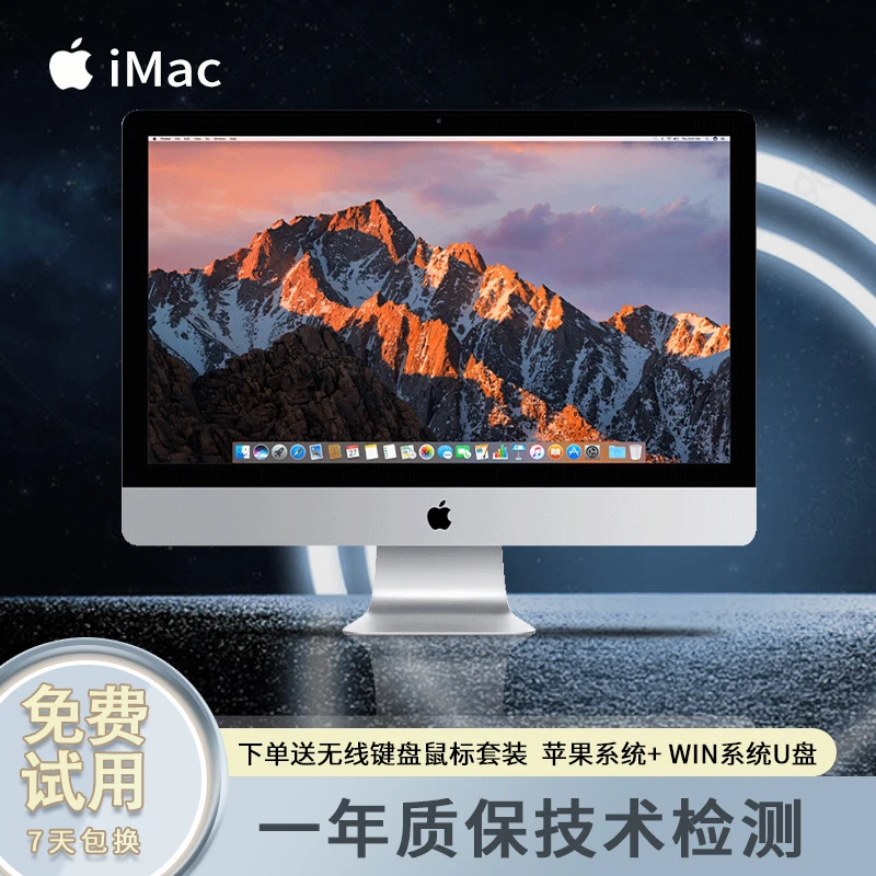 95新 Apple/苹果 21.5寸超薄K33设计剪辑4K屏幕16G/512G一体机