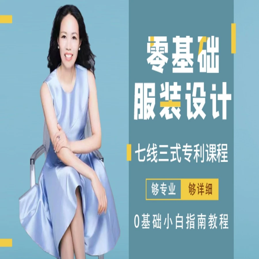 七线三式魔方教学课程