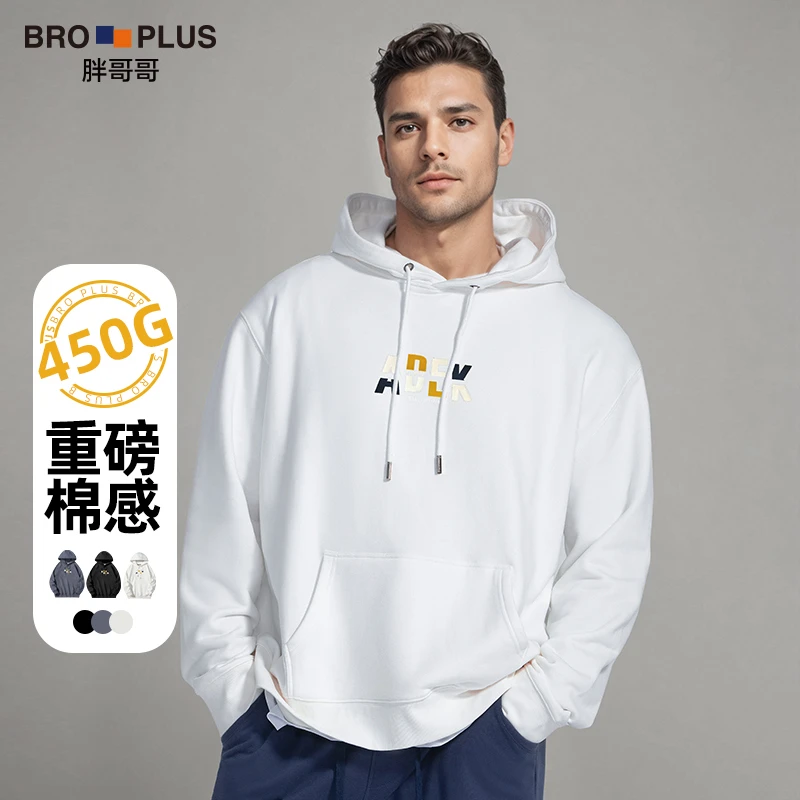 【字母印花连帽卫衣男】胖子大码男装纯棉重磅加肥加大胖人大号秋款